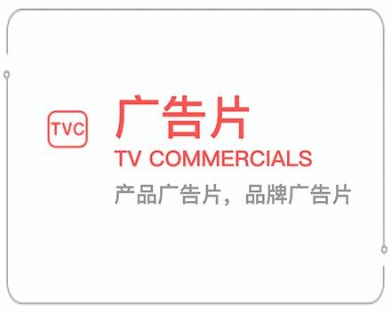 山西太原廣告片 