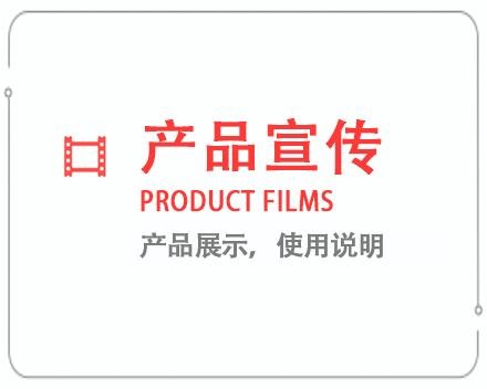 山西太原產(chǎn)品宣傳片 