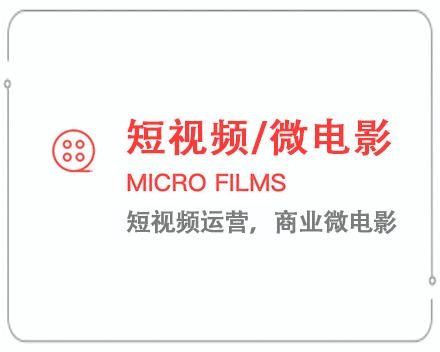 山西太原短視頻/微電影 